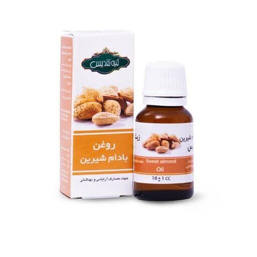 روغن بادام شیرین تقدیس کد2 آقای عطار